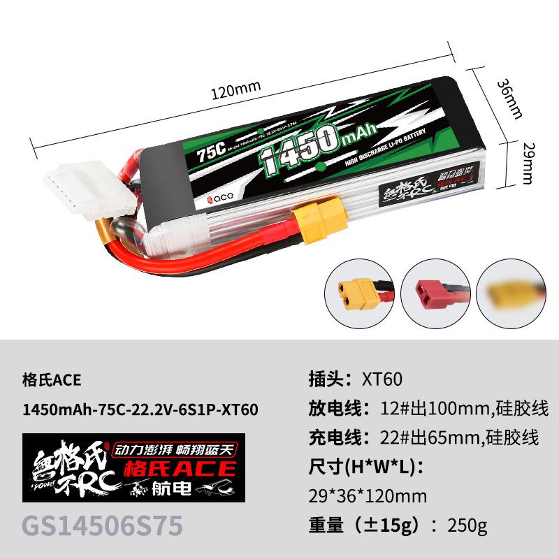 2 Baterías Lipo Gens ACE 22.2V - Drone Battery Lipo reseña y precio